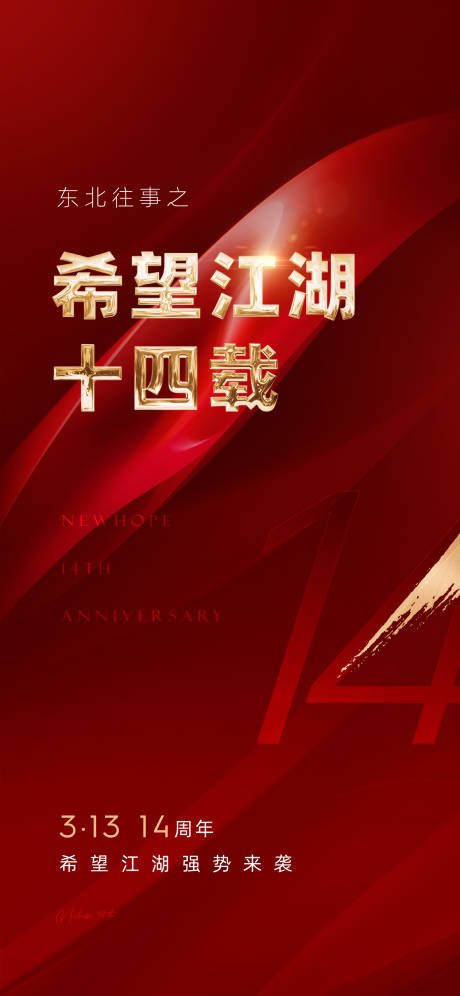 源文件下载【房地产红金加推海报】编号：66280003828315533