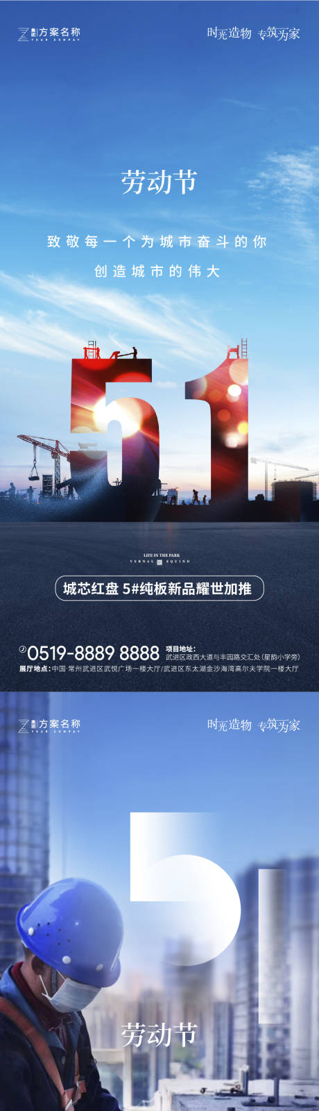 源文件下载【享设计】搜索编号：80400004036058627【五一劳动节系列海报】