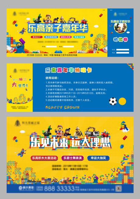 源文件下载【积木活动物料】编号：61830003803458362