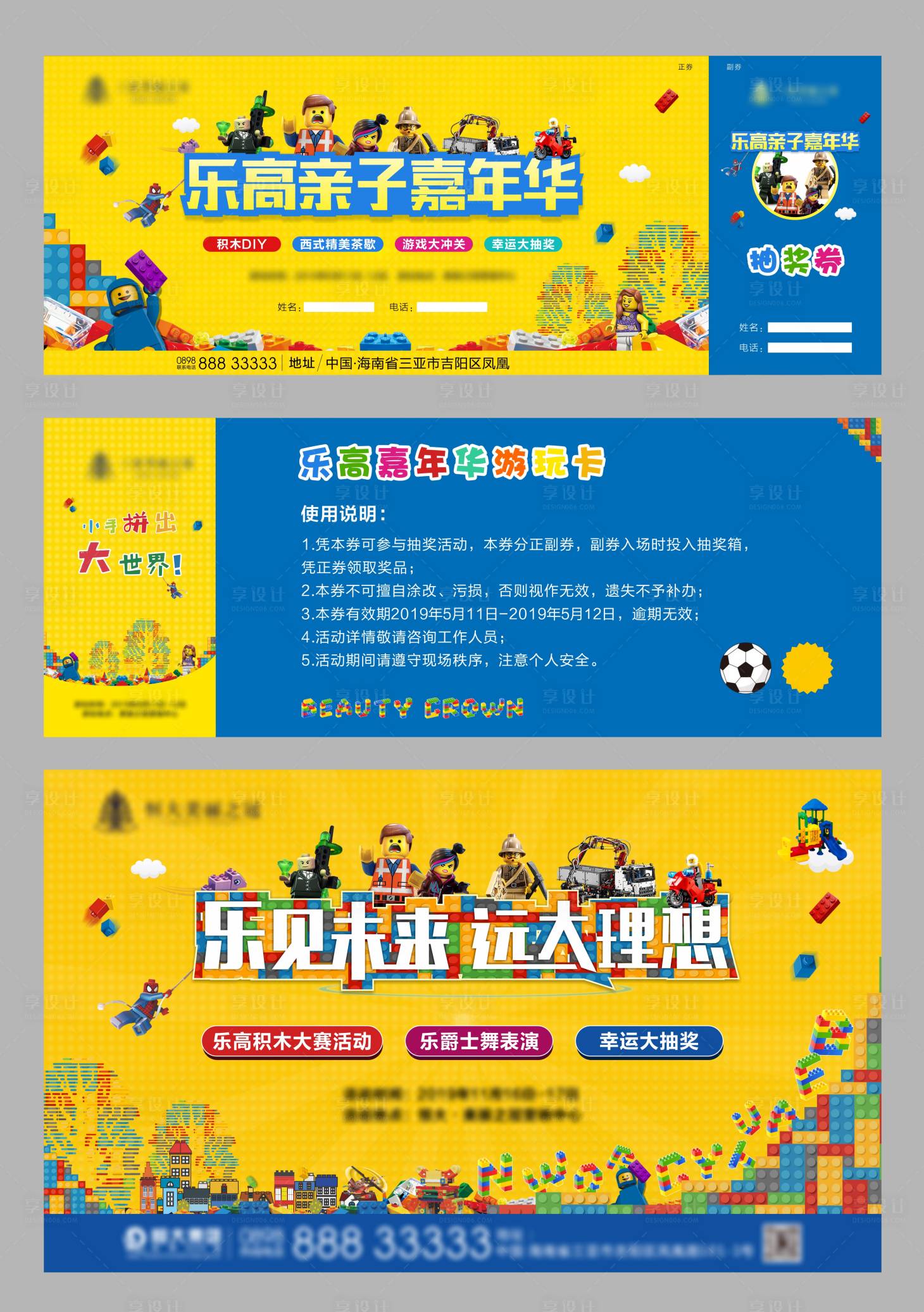 源文件下載【享設計】搜索編號：61830003803458362【積木活動物料】