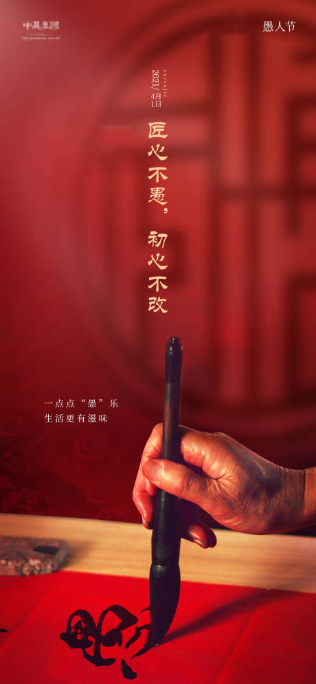 源文件下载【愚人节海报】编号：63520003965976532