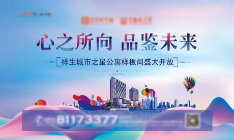 源文件下载【地产公寓开放主背景】编号：55220003874238420