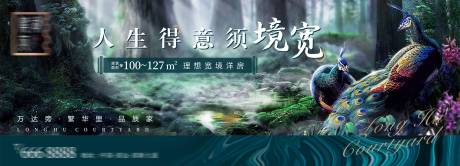 源文件下载【地产新中式背景板】编号：68630003781239385