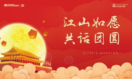 源文件下载【享设计】搜索编号：48580003743738532【国庆节红金活动展板】