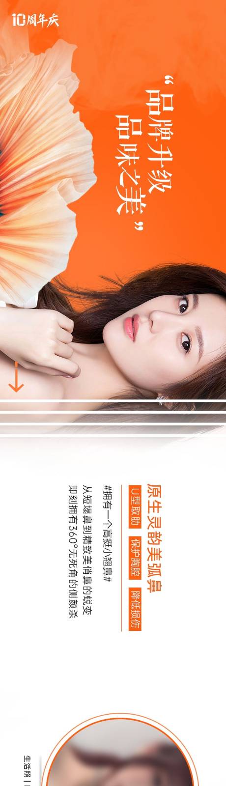源文件下载【医美案例对比图】编号：28120003700722918