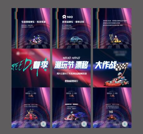 源文件下载【卡丁车三宫格】编号：58210004084019507