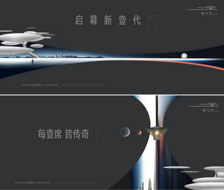 源文件下载【地产豪宅主形象广告展板】编号：20210318104543596