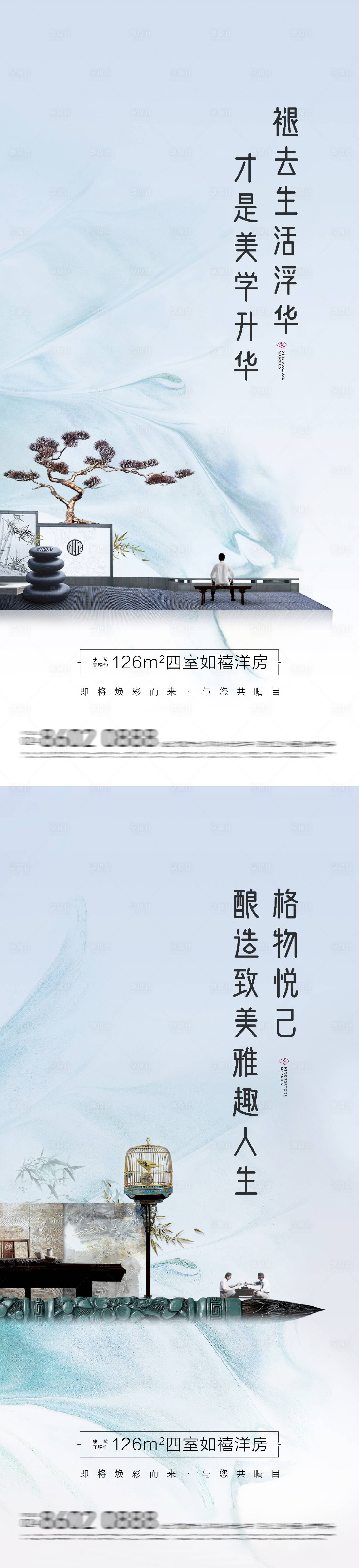 源文件下載【享設計】搜索編號：18690004002514522【中式價值點海報】