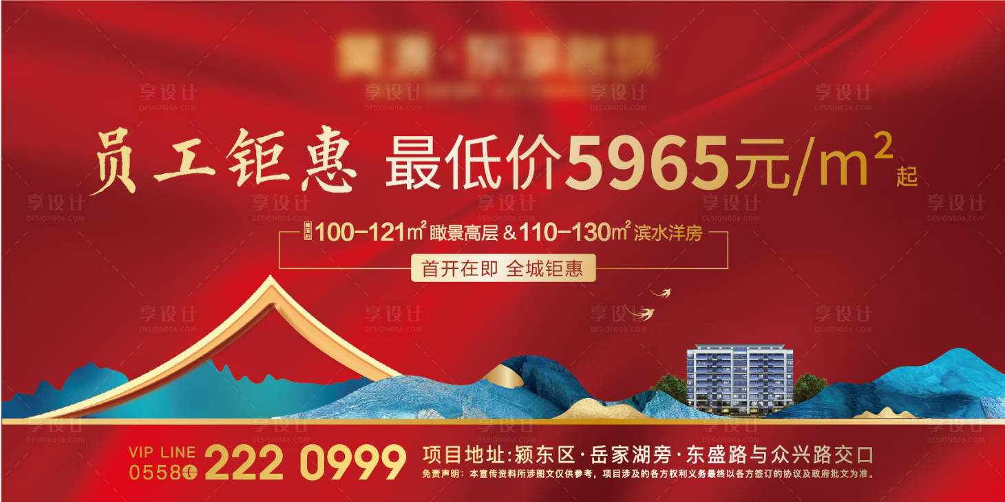 源文件下载【享设计】搜索编号：10100003858314560【员工钜惠桁架】