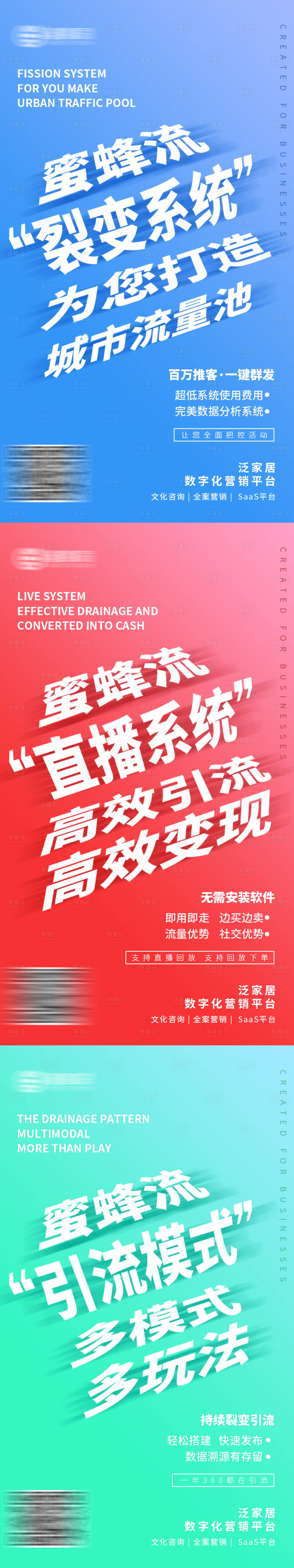源文件下载【营销产品特点推广海报】编号：74230003795979288