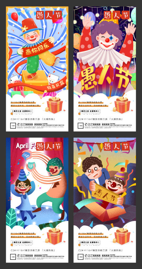 源文件下载【地产愚人节插画系列海报】编号：20210329120646518