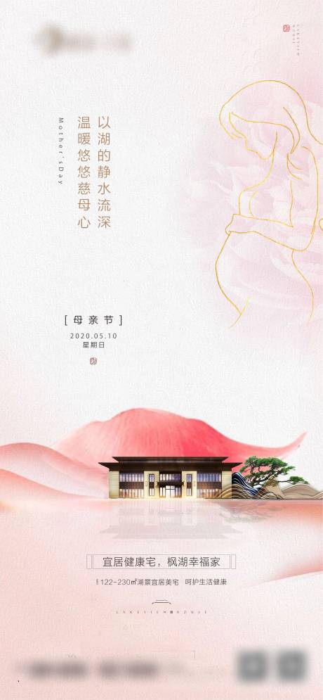源文件下载【享设计】搜索编号：52920003856752470【母亲节】