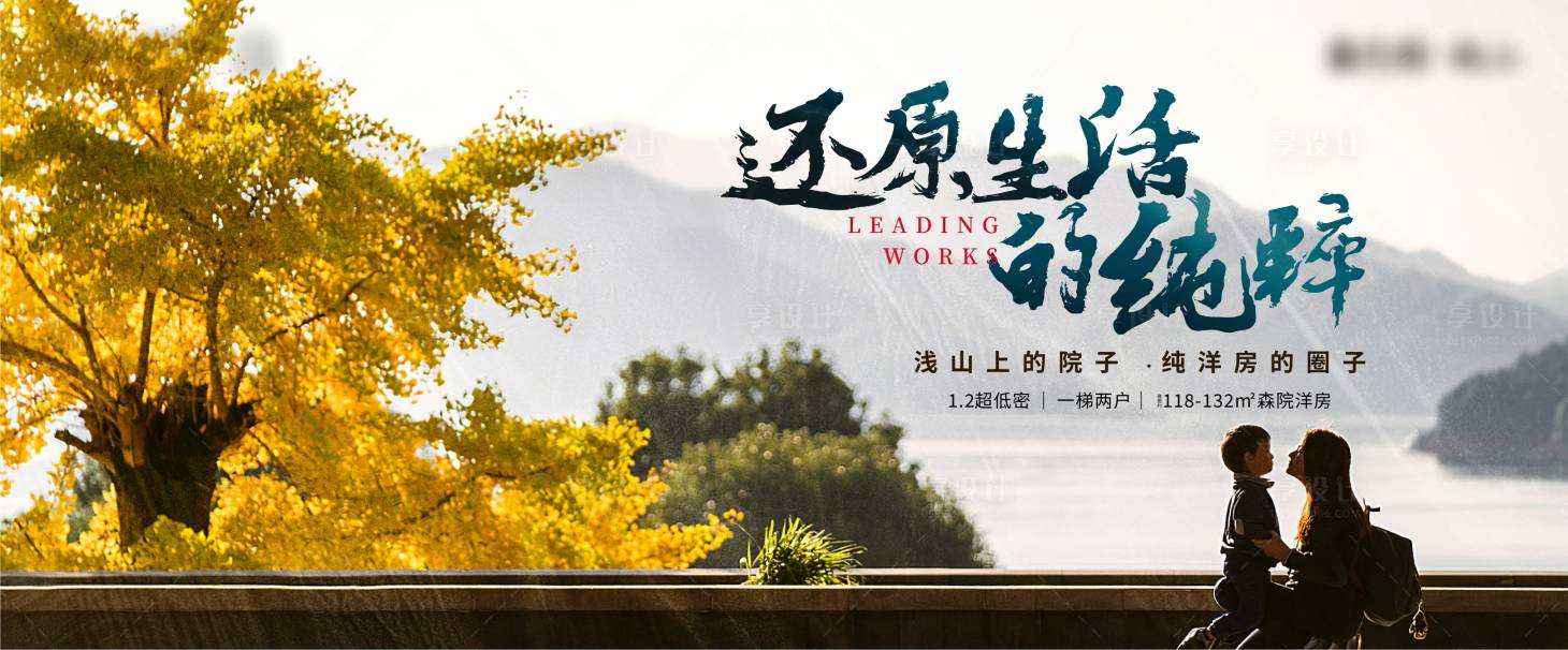 源文件下载【地产中式价值点海报】编号：76880003905139657