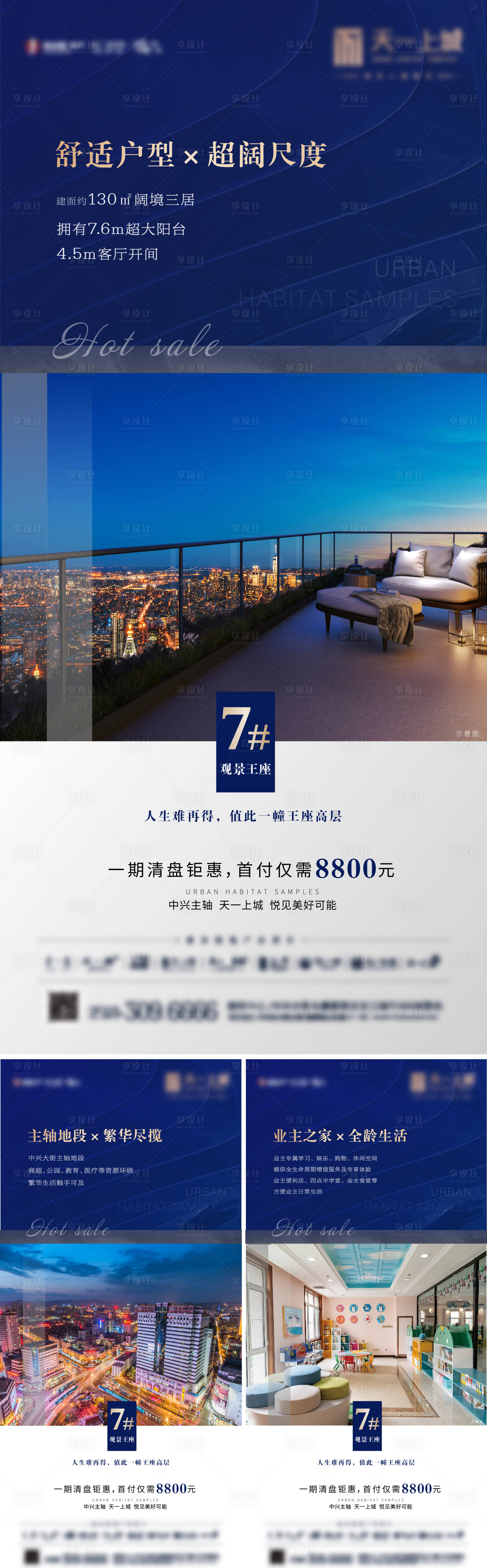源文件下载【地产系列价值点海报】编号：59710003830036330