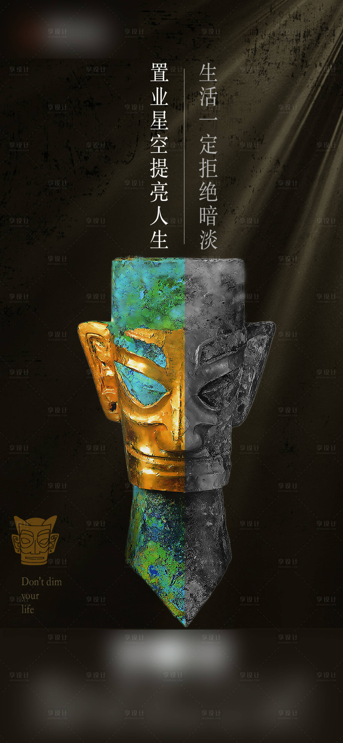 源文件下载【享设计】搜索编号：75500003970611437【三星堆热点海报】