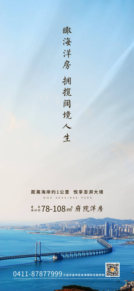源文件下載【房地產(chǎn)中式海報】編號：99910003933581222