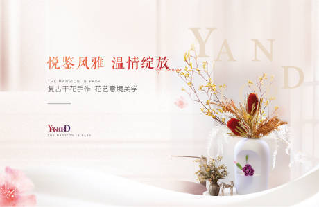 源文件下载【复古干花手作活动背景板】编号：58380003921043603