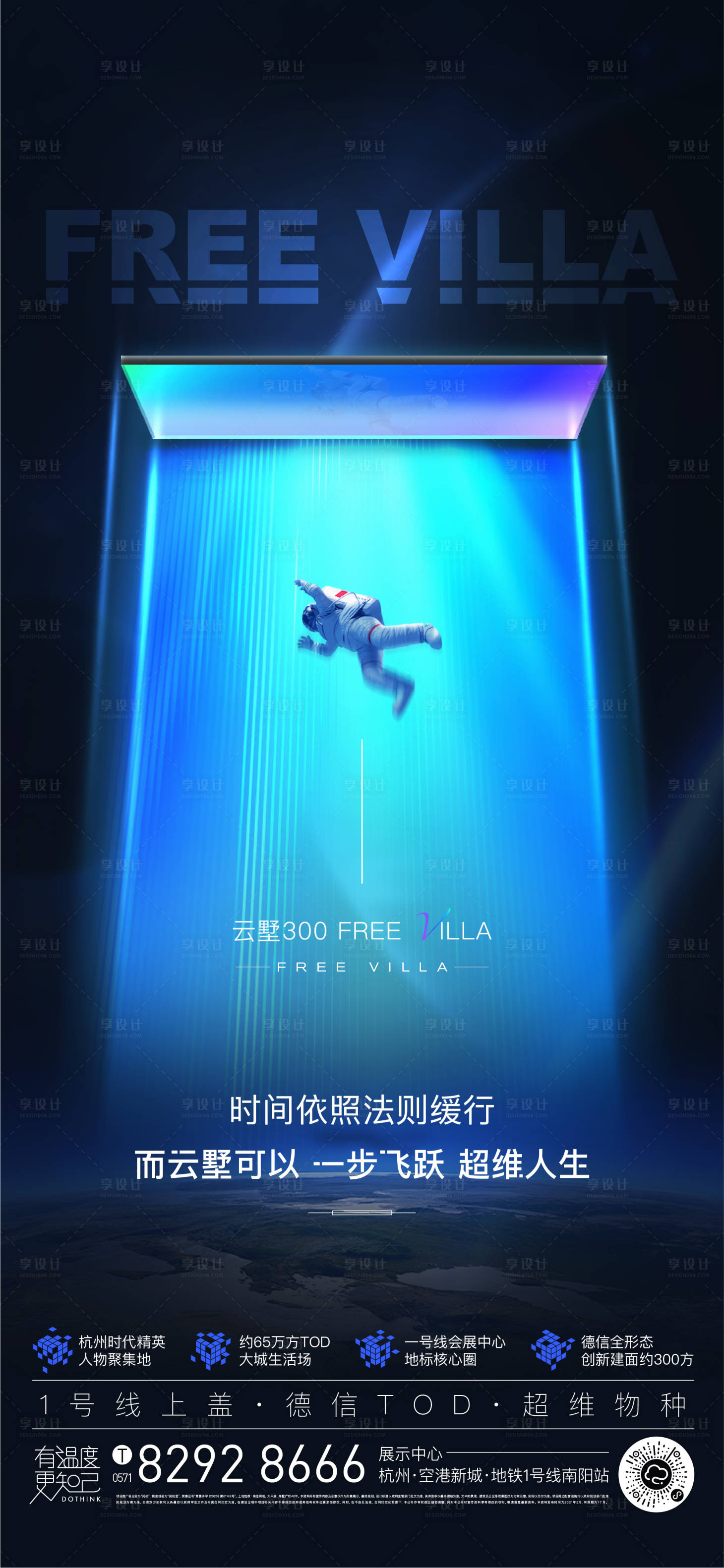 源文件下载【享设计】搜索编号：61920003966518383【科技悬念亮相海报】