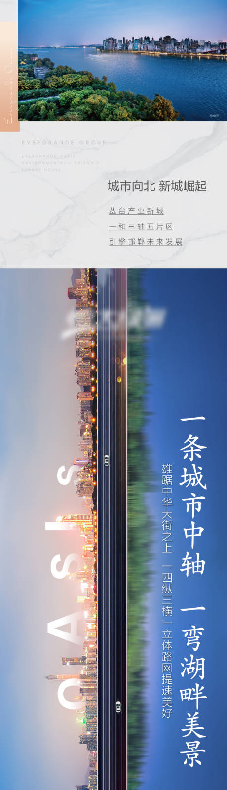 源文件下载【交通长图】编号：54360003880835752