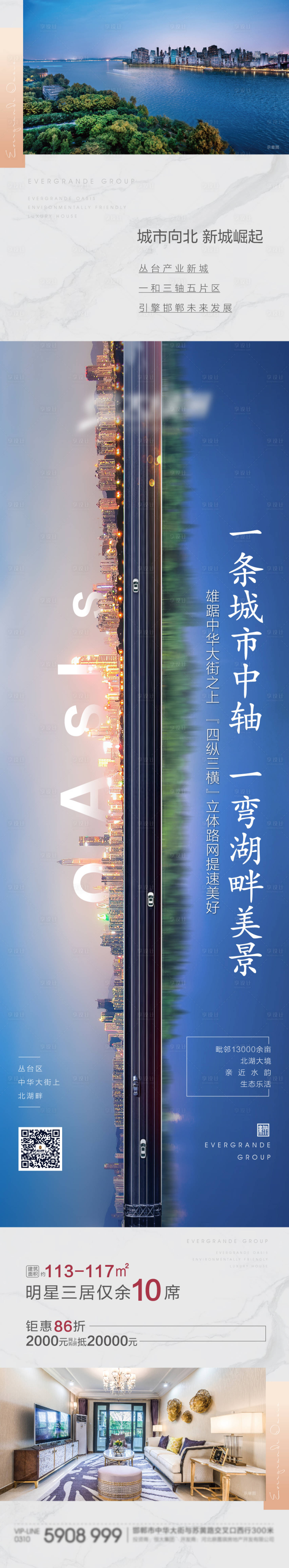 源文件下载【享设计】搜索编号：54360003880835752【交通长图】