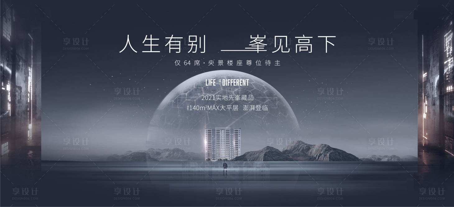 源文件下載【享設(shè)計】搜索編號：22140003758908572【大氣房地產(chǎn)海報】
