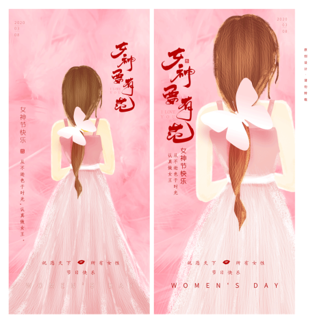 源文件下载【38女神节】编号：59120003695277874