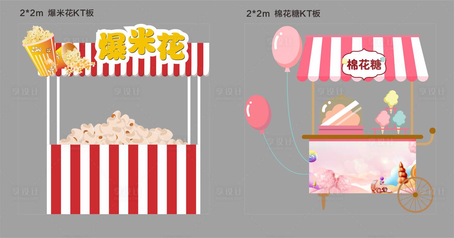 源文件下载【享设计】搜索编号：27200003866385134【地产活动摊位】