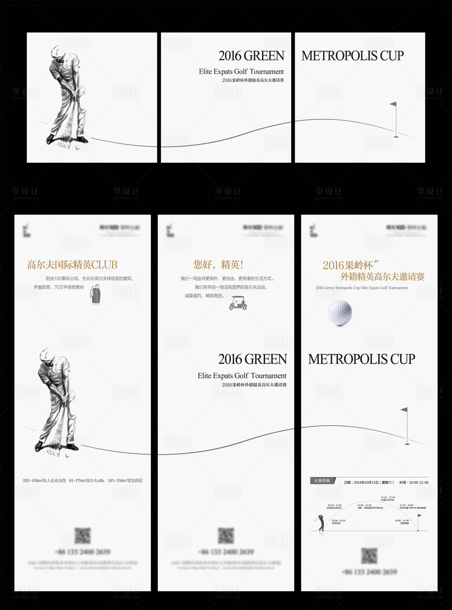 源文件下載【享設計】搜索編號：39400003853936304【高爾夫三宮格海報】
