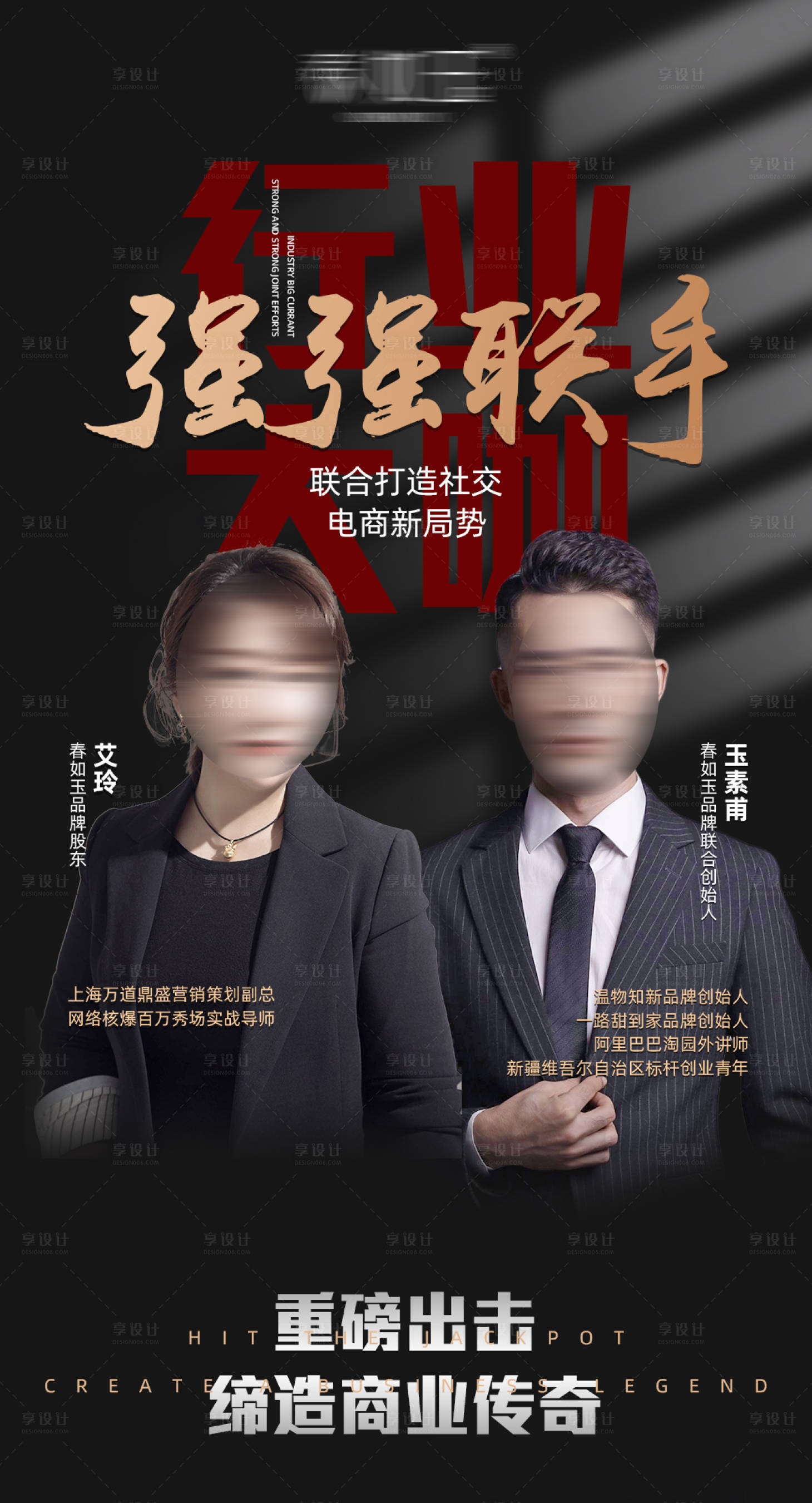 源文件下载【享设计】搜索编号：21870003833776445【人物讲师宣传海报】