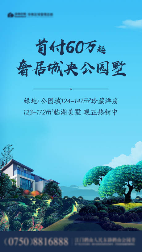 源文件下载【别墅价值点海报】编号：90330003849178410