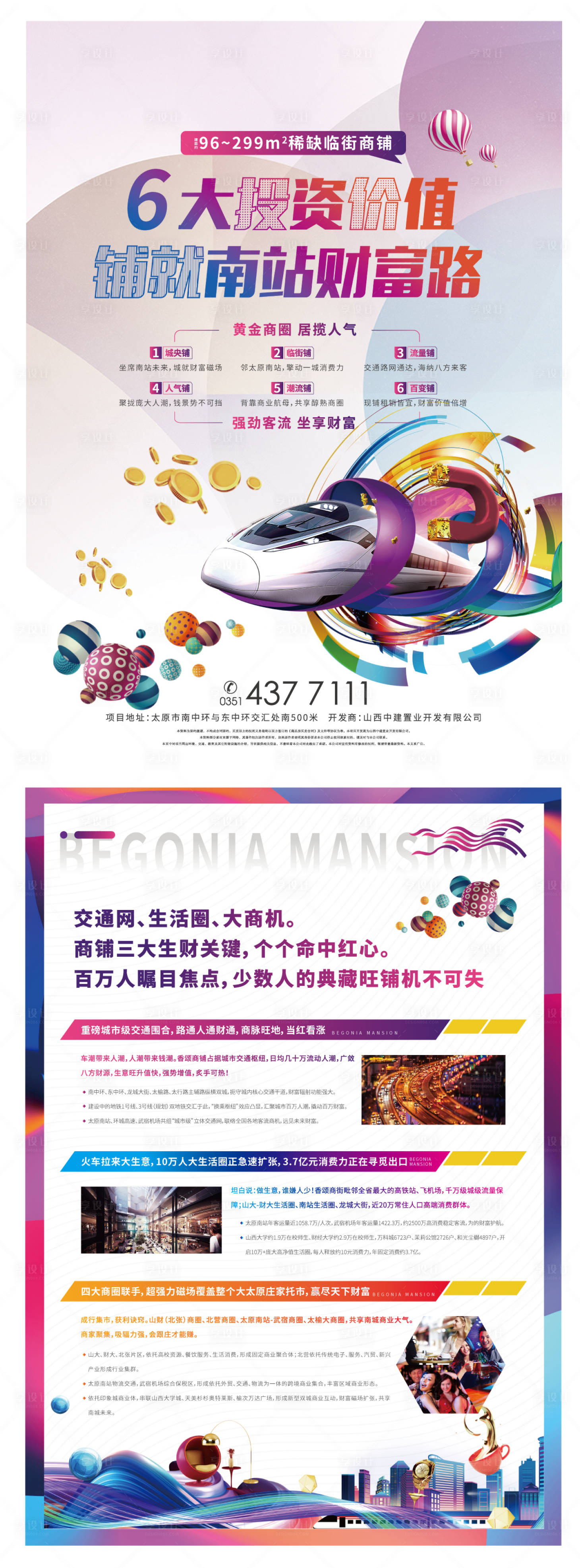 源文件下載【商業(yè)DM單 折頁 海報】編號：46220003867352283