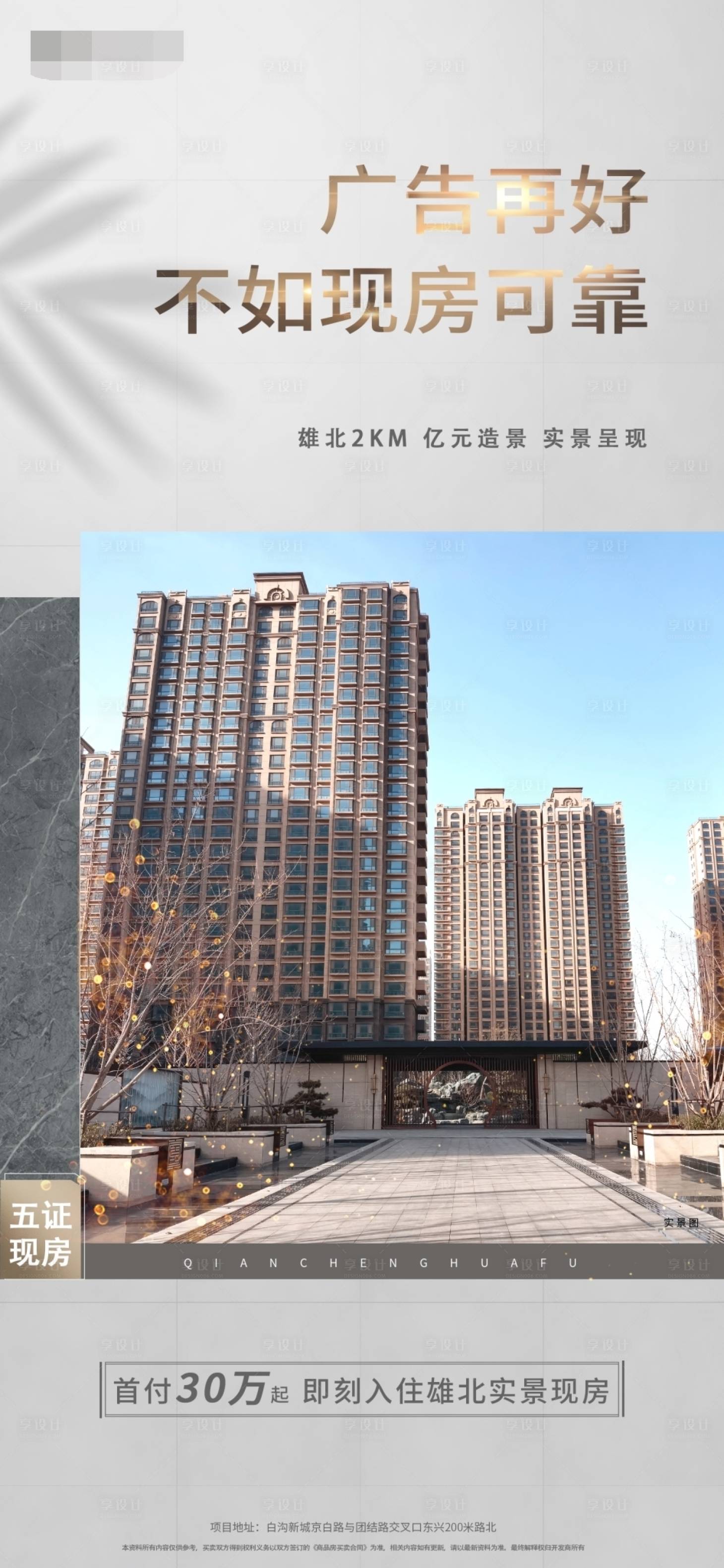 源文件下载【广告再好】编号：67040004086005520