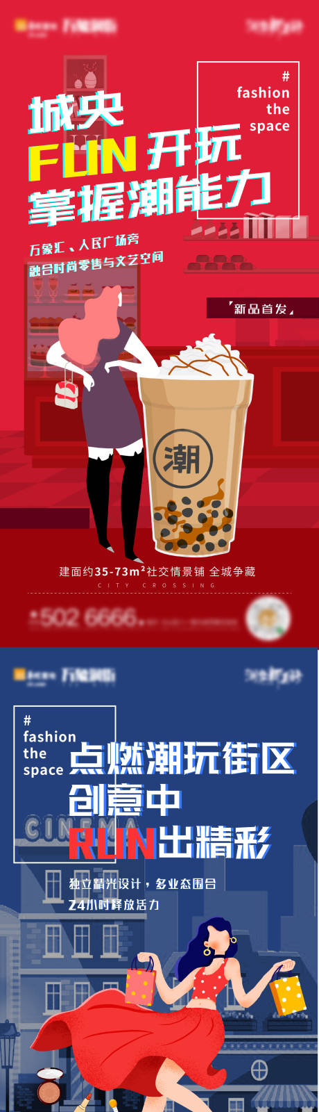 源文件下載【享設計】搜索編號：34240004066425774【商鋪價值點插畫系列單圖】