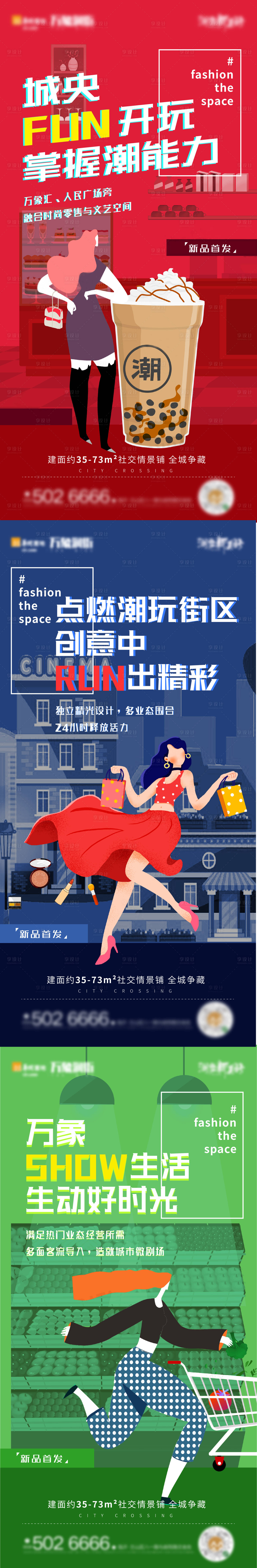 源文件下載【享設計】搜索編號：34240004066425774【商鋪價值點插畫系列單圖】