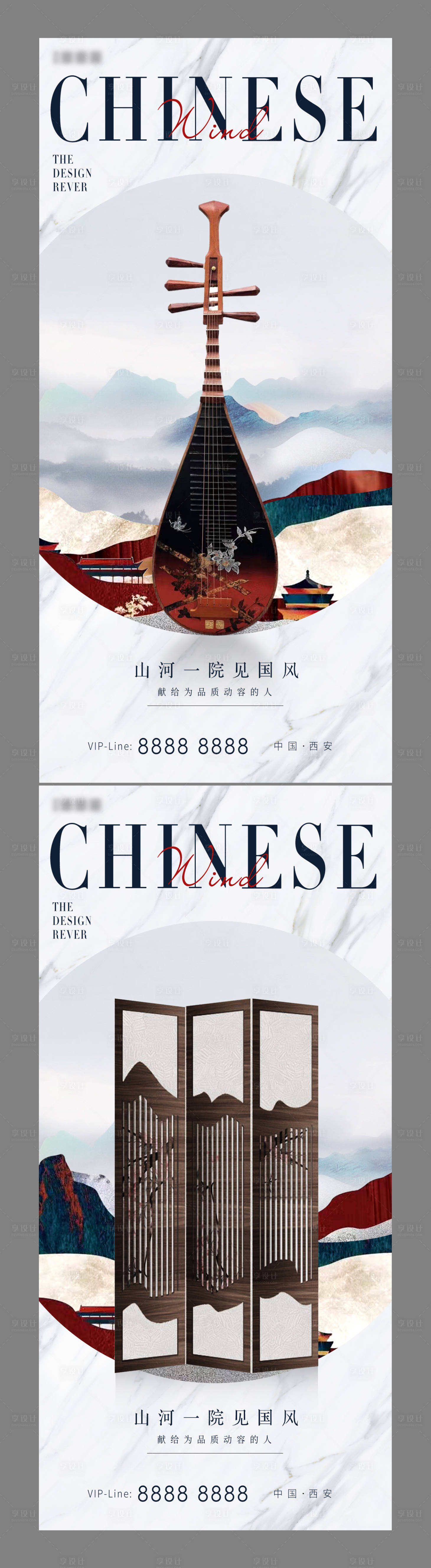 源文件下載【享設計】搜索編號：95710004063637474【地產國風價值點系列海報】