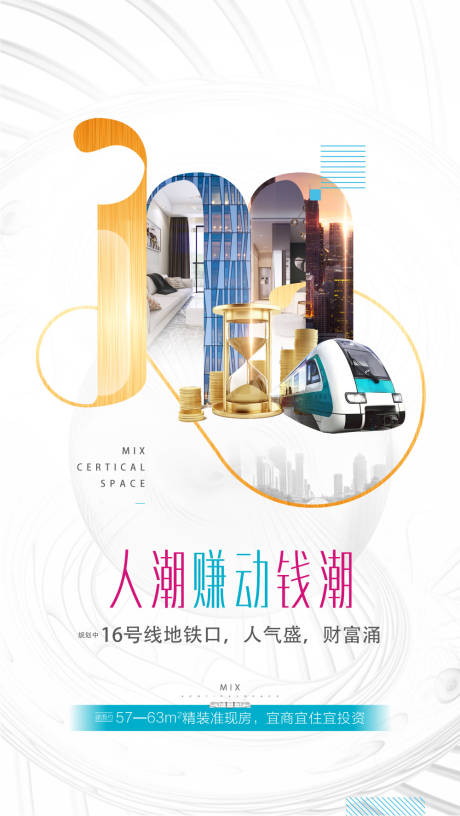 源文件下载【公寓价值点】编号：15230003961142845