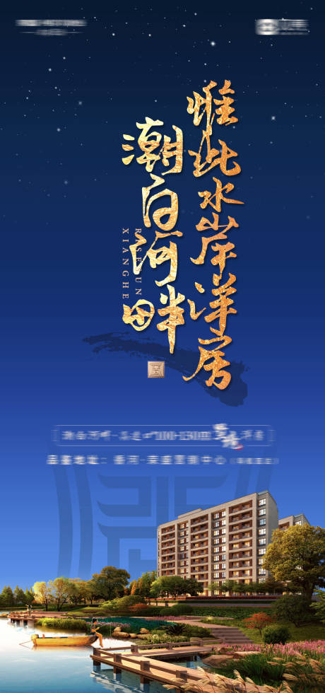源文件下載【房地產水岸洋房】編號：49830003737778634