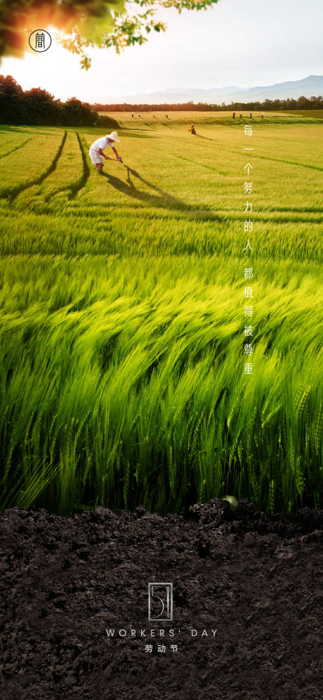 源文件下载【劳动节】编号：22530004038489658