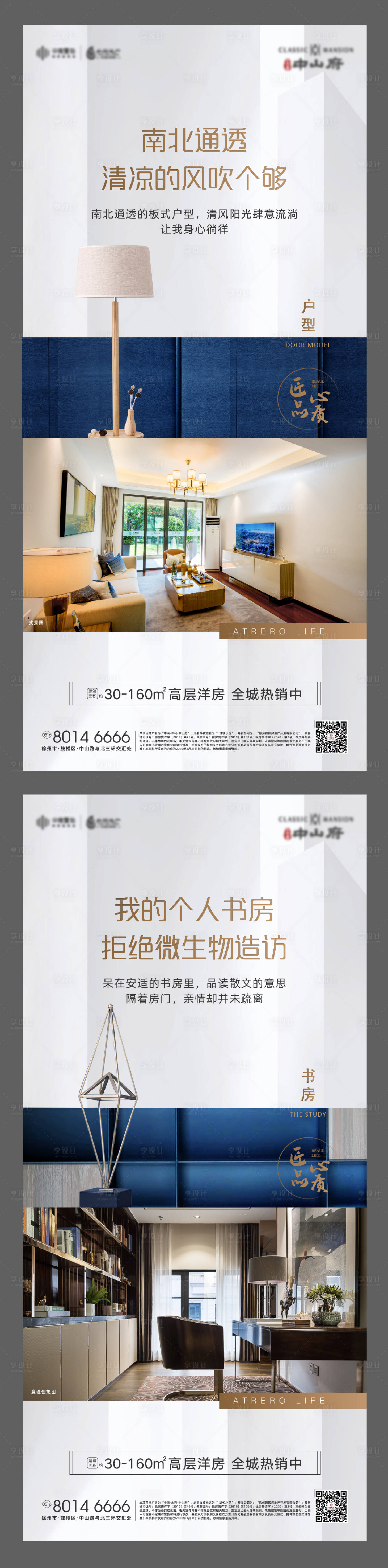 源文件下載【享設計】搜索編號：73760004020307817【價值點】