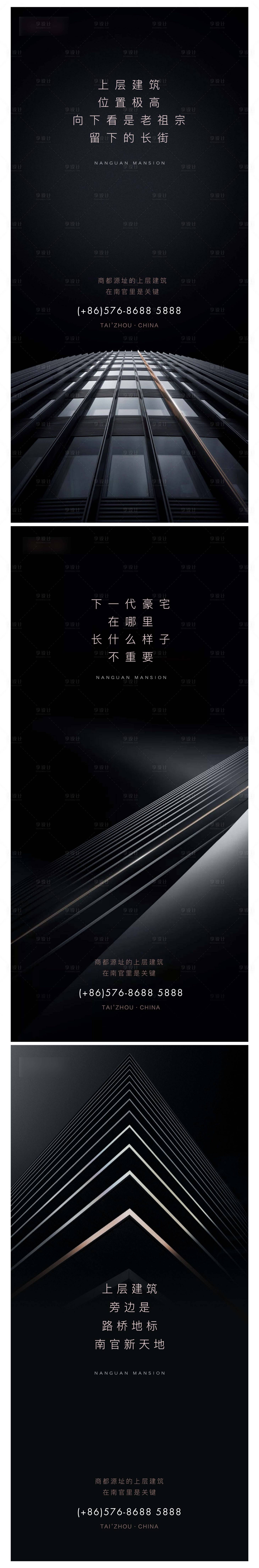 源文件下载【黑色高端大气地产刷屏稿】编号：48630003967907798
