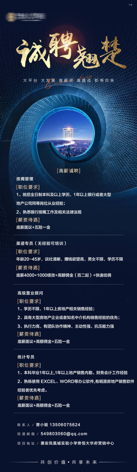 源文件下载【招聘海报】编号：50080003883415087