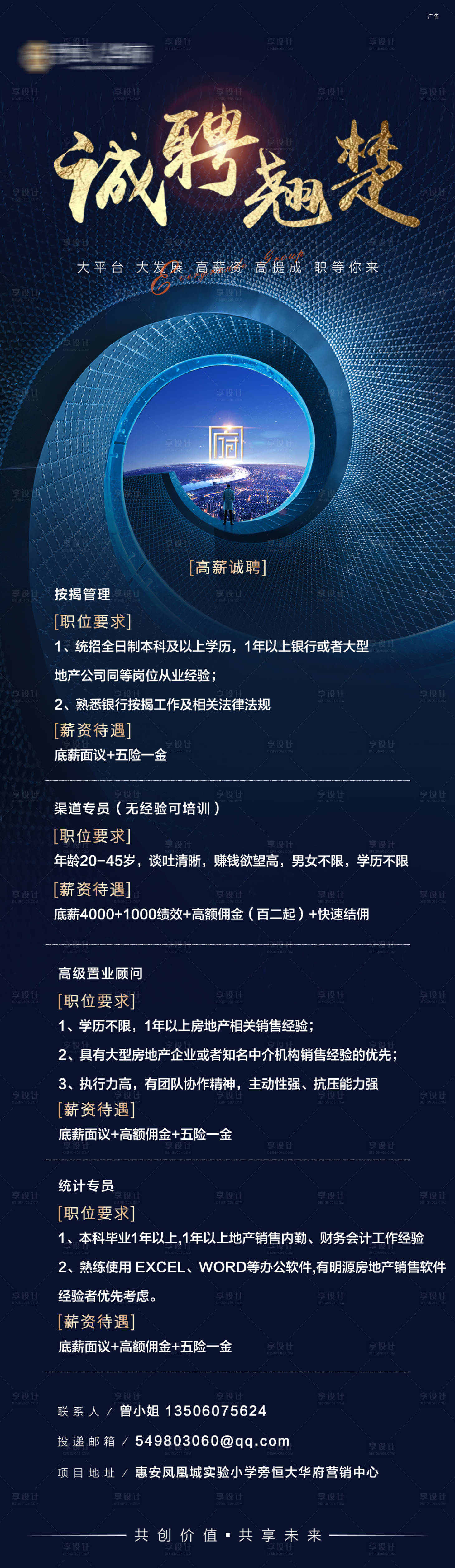 源文件下载【享设计】搜索编号：50080003883415087【招聘海报】