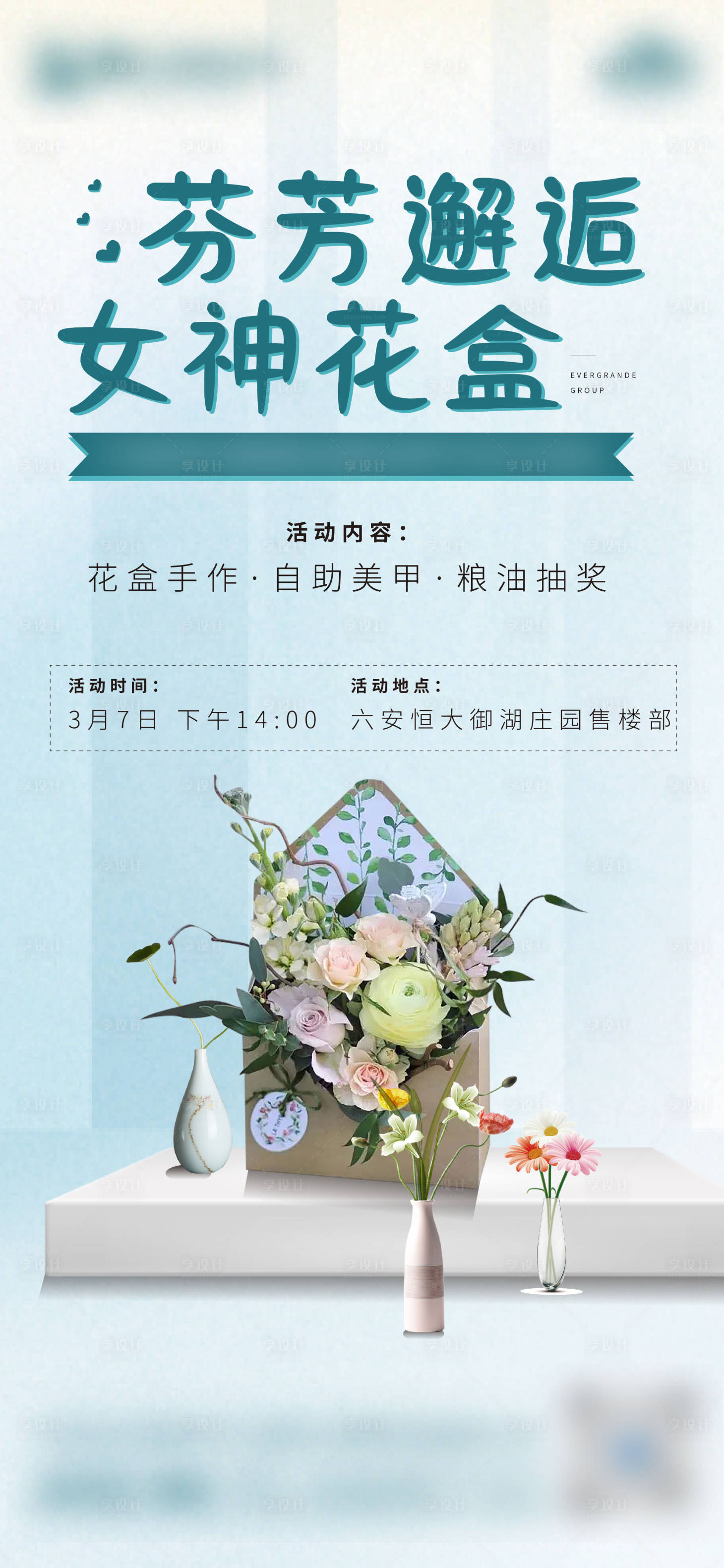 源文件下载【地产暖场花艺插花花盒飞机稿单图】编号：20990003974222314