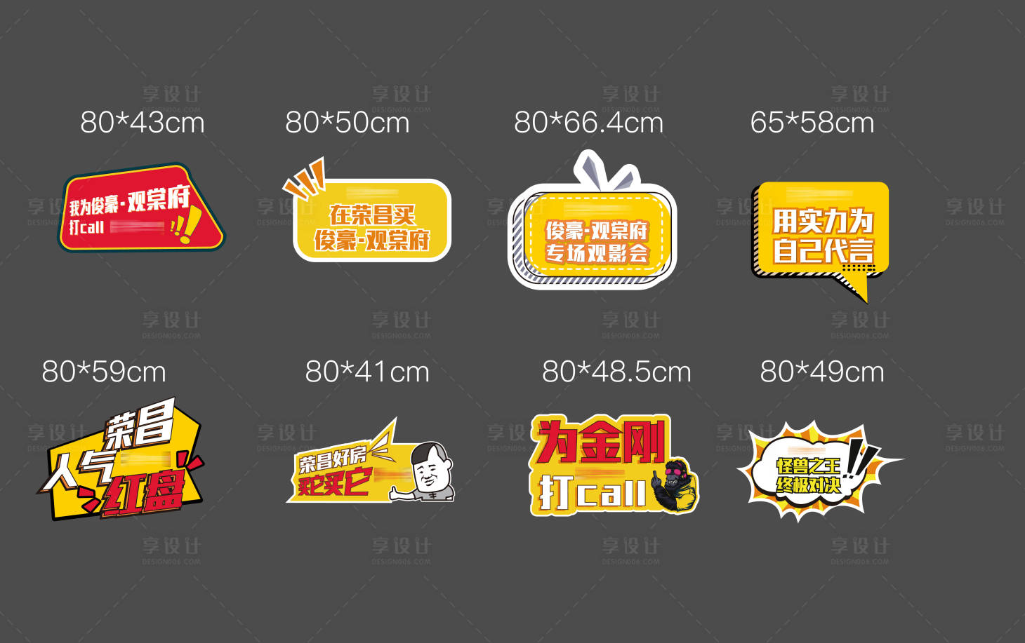 源文件下载【享设计】搜索编号：99820003968422207【手举牌】