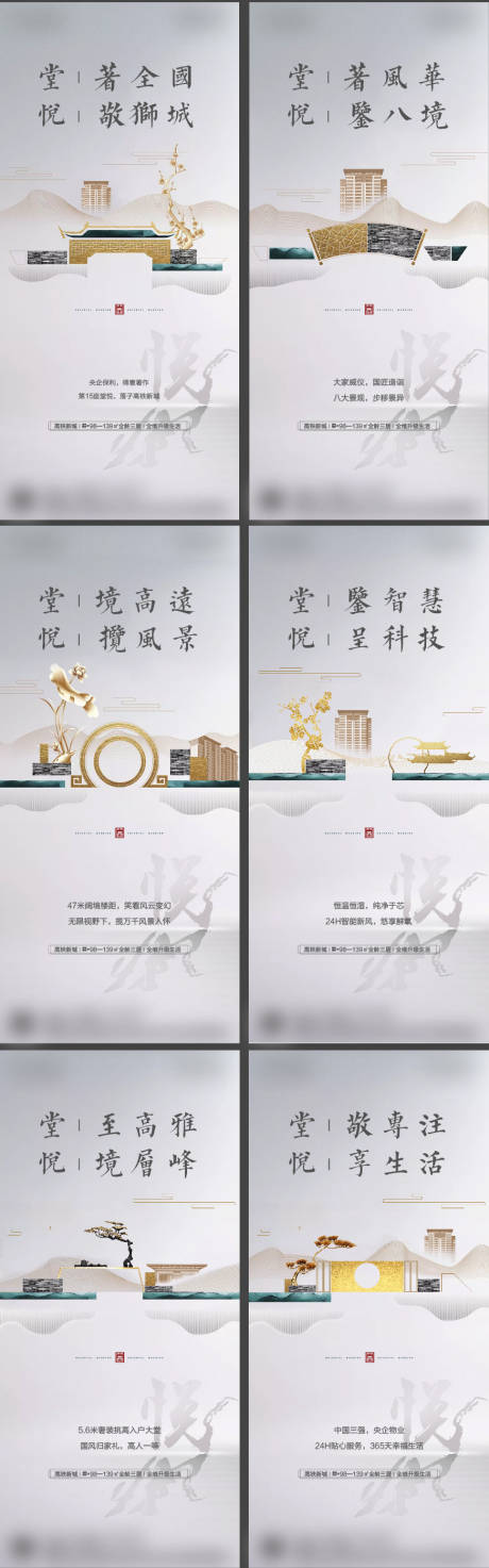 源文件下载【中式价值点海报】编号：81440003986053304
