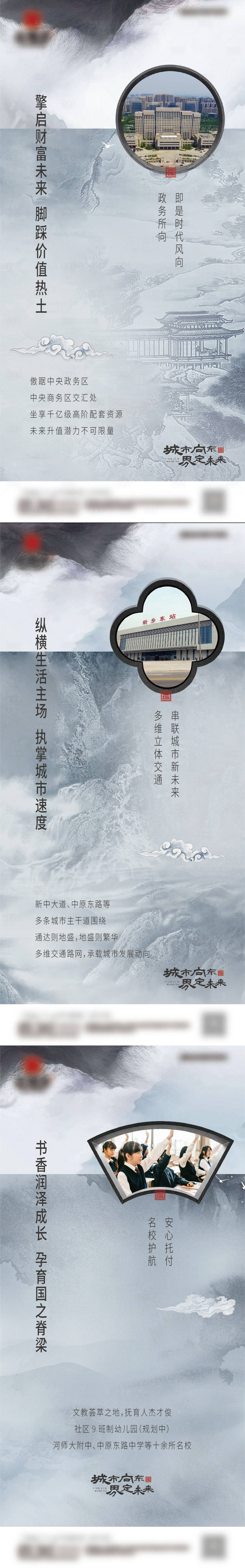 源文件下載【享設計】搜索編號：99200003718971421【系列稿海報】