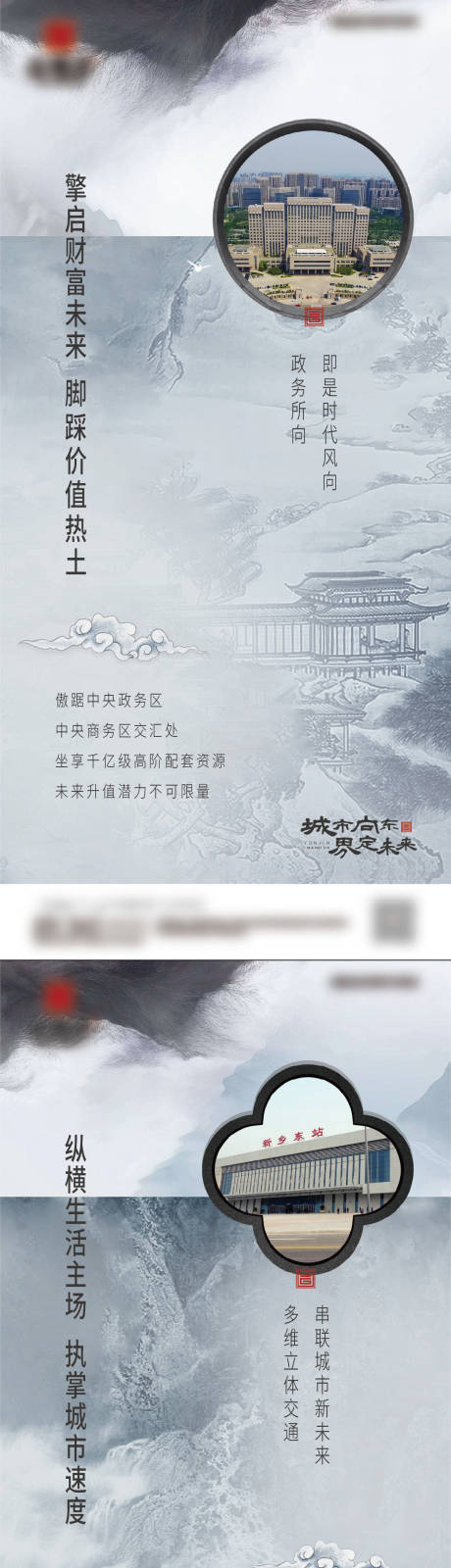 系列稿海报