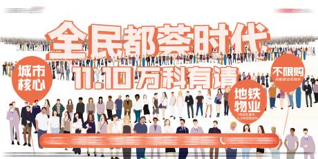 源文件下載【享設計】搜索編號：60050003777831188【插畫主畫面廣告展板】
