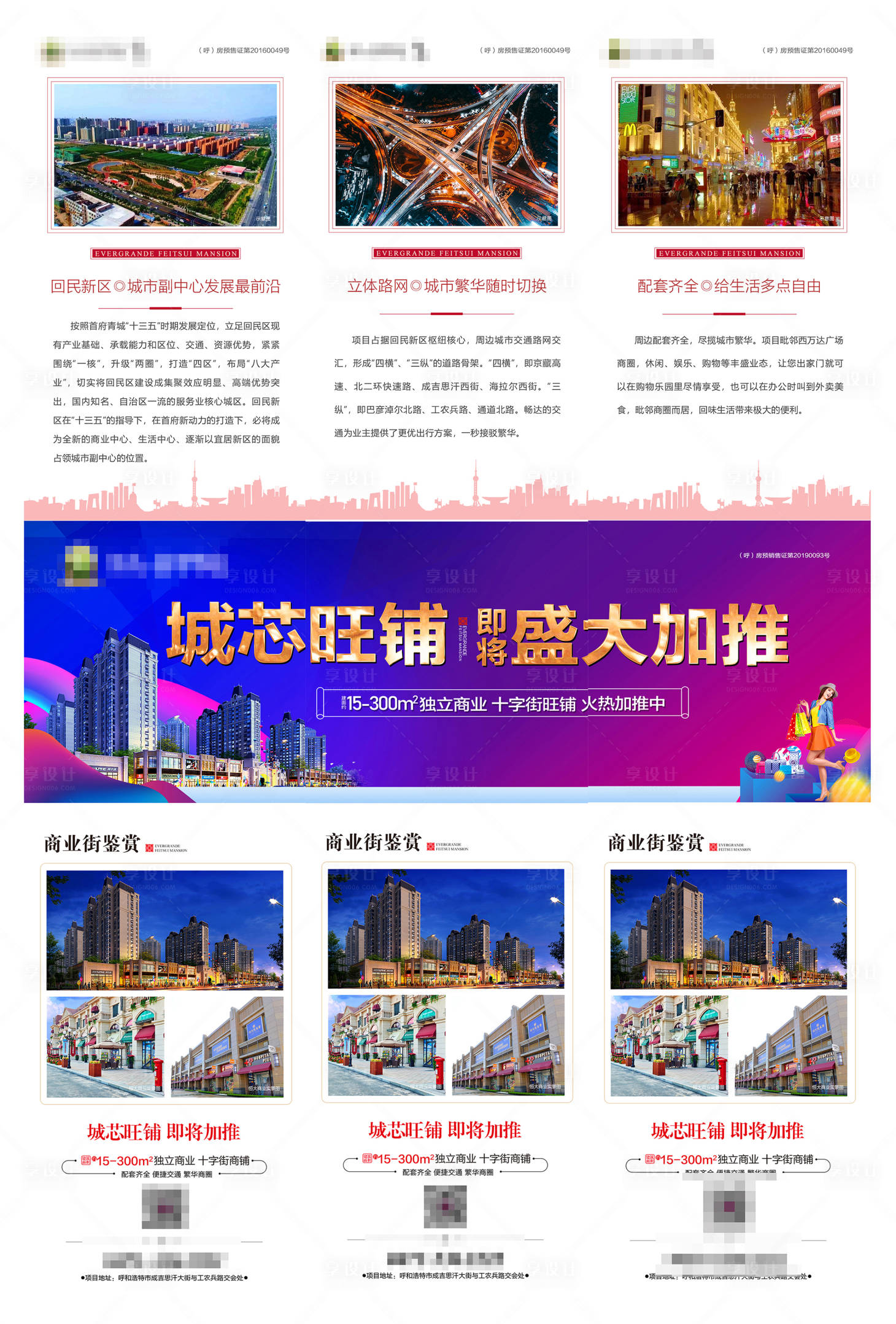 源文件下载【六宫格】编号：98400003802596414