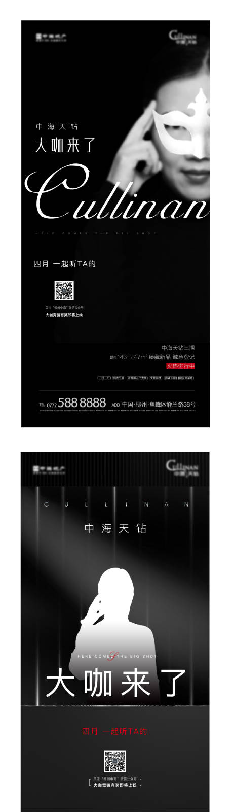 源文件下载【神秘大咖系列活动海报】编号：49280004080773808